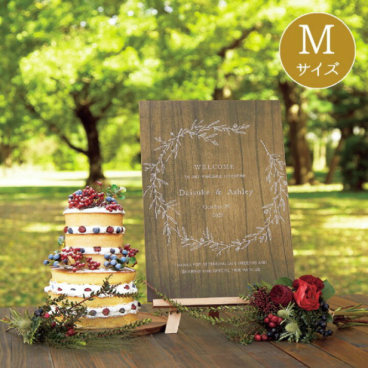 楽天市場 ウッドスタイルウェルカムボード Mサイズ Design 05結婚式 披露宴 ウェディング ウエルカムスペース インテリア おしゃれ ウッド調 木目 自然 ナチュラル カジュアルラスティック クラシック ナチュラル カジュアルラスティック クラシック Piary