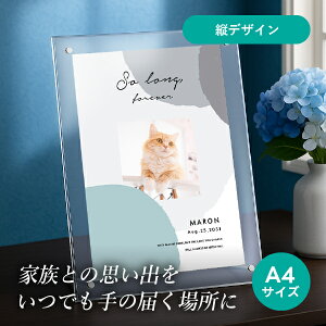 ペット 位牌 フォトメモリアルボード(カモフラージュ ブルー) A4サイズ(ペット 位牌 写真 名前 年月日 記念 形見 メモリアルグッズ ペット供養 ペット仏壇 初盆 犬 わんちゃん 猫 うさぎ ハ