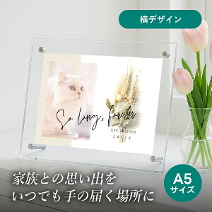 ペット 位牌 フォトメモリアルボード(シャルムドブーケ シルバーデージー) A5サイズ(ペット 位牌 写真 名前 年月日 記念 形見 メモリアルグッズ ペット供養 ペット仏壇 初盆 犬 わんちゃん 猫