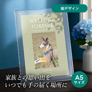 ペット 位牌 フォトメモリアルボード(ラ・ルーチェ スモークグリーン) A5サイズ(ペット 位牌 写真 名前 年月日 記念 形見 メモリアルグッズ ペット供養 ペット仏壇 初盆 犬 わんちゃん 猫