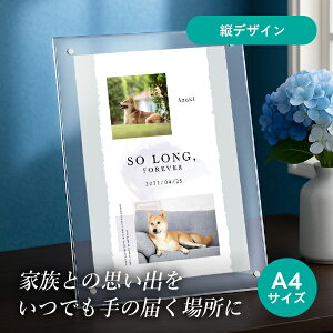 ペット 位牌 フォトメモリアルボード(アンドラバーズDesign.1 オリーブグレイ) A4サイズ(ペット 位牌 写真 名前 年月日 記念 形見 メモリアルグッズ ペット供養 ペット仏壇 初盆 犬 わんちゃ