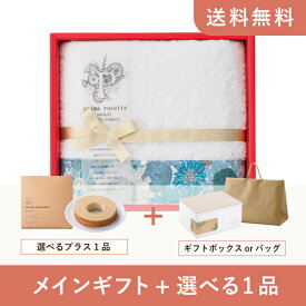 【送料無料】お返し・内祝いギフトセット（品物ギフト prima rosette using by LIBERTY FABRICS フェイスタオル（BL））（内祝い お祝い2024お返し ギフトセット）