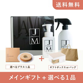 お返し・内祝いギフトセット（品物ギフト ジェームズマーティン ギフトセットA）(内祝い お返し お菓子 除菌剤 5000円 ギフトセット ギフトボックス 内祝いセット 結婚祝い 出産内祝い お返し送料無料)