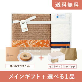 【送料無料】お返し・内祝いギフトセット（品物ギフト BEAMS DESIGN タオルセットB（ベージュ））（内祝い お祝い2024お返し ギフトセット）