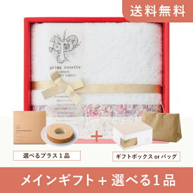 【送料無料】お返し・内祝いギフトセット（品物ギフト prima rosette using by LIBERTY FABRICS フェイスタオル（PK））（内祝い お祝い2024お返し ギフトセット）