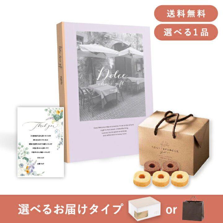楽天市場】15日限定ポイント最大5倍☆【送料無料】お返し・内祝い 