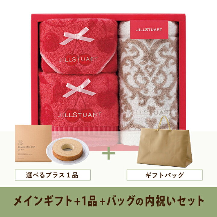 楽天市場 送料無料 お返し 内祝いギフトセット 品物ギフト ジルスチュアート プティスリーズ フェイス2p タオルハンカチ1p 内祝い お祝い22 お返し ギフトセット Piary ピアリー 楽天市場店