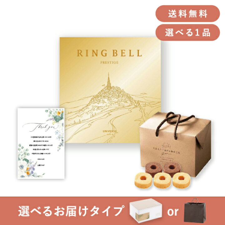 楽天市場】【送料無料】お返し・内祝いギフトセット（カタログギフト 