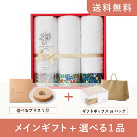 【送料無料】お返し・内祝いギフトセット（品物ギフト prima rosette using by LIBERTY FABRICS フェイスタオル3P（GN））（内祝い お祝い2024お返し ギフトセット）