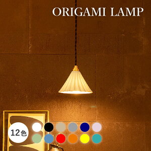 ORIGAMI LAMP y_g uER[h |V[O^Cv(IK~v hbp[v Dripper lamp gram eight OGCg LED y_gv y_gCg k JtFhbp