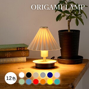 ORIGAMI LAMP TABLE MINIie[u~jj(IK~v hbp[v Dripper lamp gram eight OGCg LED y_gv y_gCg k JtFhbp[ CeA Ɩ 