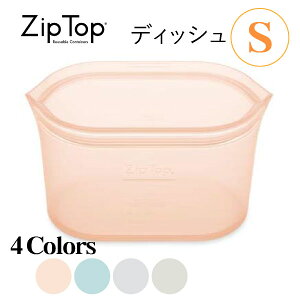 【最短翌日出荷!】ジップトップ ディッシュ SZipTop 保存容器 保存袋 お弁当 キッチン エコ シリコン 冷凍保存 冷蔵保存 電子レンジ 食洗機 対応 小物入れ メイクポーチ アクセサリー アクセ