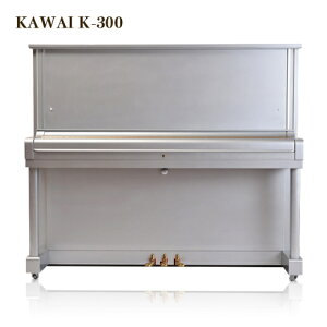 KAWAI K-300_ピアノ【シルバー・silver】椅子・インシュレーター付き♪