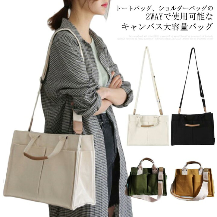 楽天市場】【送料無料】トートバッグ レディース 大きめ 大容量 バッグ 