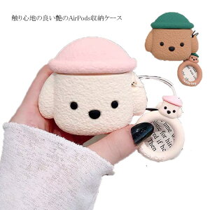 �������� airpods pro�P�[�X airpods1/3 �G�A�|�b�Y �v�� �V���R�� �S�� �ی� �\�t�g�P�[�X ������� ���킢�� �N���A �J�o�[ �C���z���P�[�X �_�X�g�K�[�h ���C�����X �����[�d �����h�~ �Ռ��z�� 