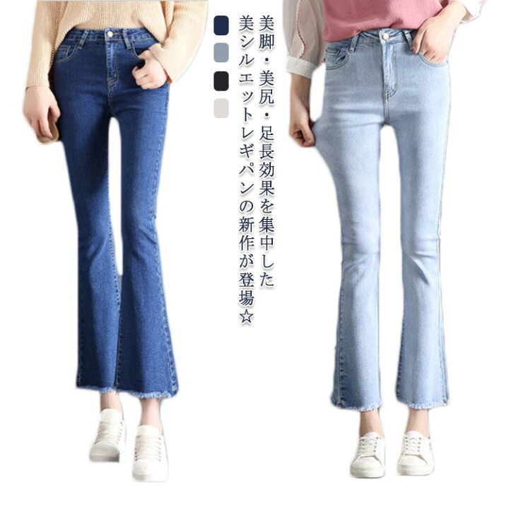 楽天市場】 パンツ デニムパンツ デニムパンツ スキニー ダメージ 送料 