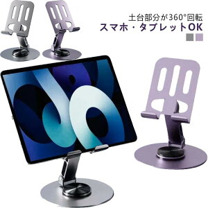 [d֗ 360°] y 720°px  X}zX^h Vo[ X}z ܂肽 [d֗  ^ubgp gуX^h iPad X^h ܂ݎ RpNg