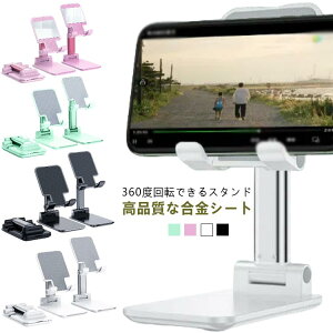  360x]  X}zX^h  X}zz_[ ܂肽 X}[gtHX^h ipad iphone Android X}z ^ubgX^h Lb` u cu u gуX