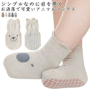 3足セット 女の子 アニマル ソックス あかちゃん 靴下 滑り止め キッズ 幼児 滑り止め付き 3枚セット 春夏秋冬 赤ちゃん 子供用靴下 新生児 靴下 ベビーソックス 男の子 動物 ベビー用品 コッ