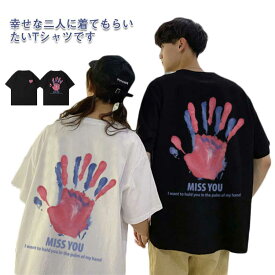 送料無料 ペアルック tシャツ 半袖 可愛い カップル トップス おしゃれ ペア プレゼント 夏 お揃い 服 オーバー ゆったり 大きいサイズ 夫婦 大人 スウェットインナー 春 韓国ファッション デート おでかけ 男女兼用 ビッグシルエット カットソー