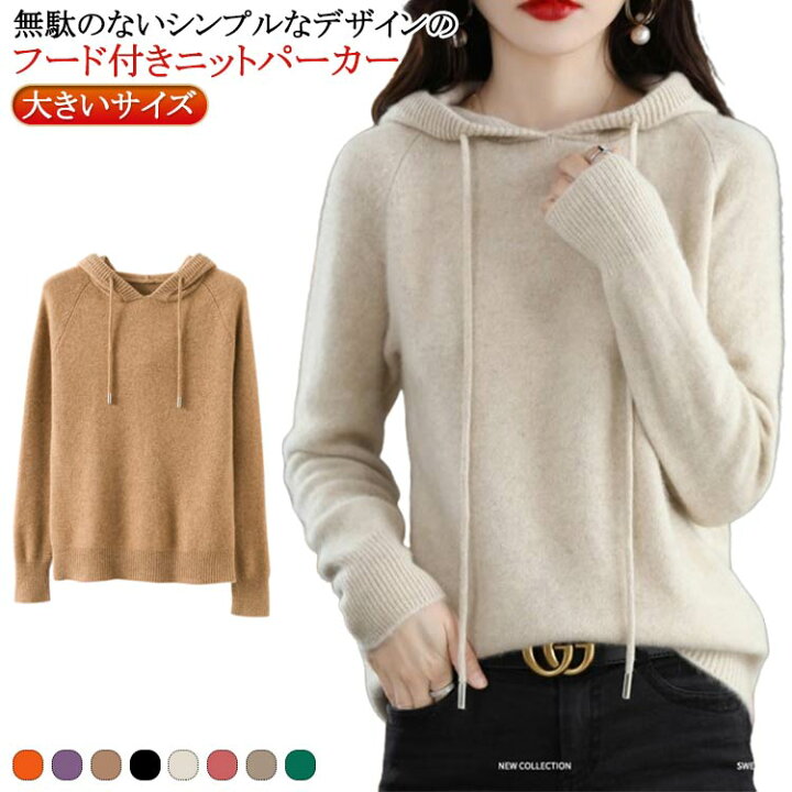 楽天市場】送料無料 ニットパーカー レディース フード付き セーター  