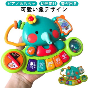 ピアノおもちゃ 赤ちゃん 知育おもちゃ ミュージックトイ おもちゃ 色認知 楽器 指先訓練 音の出るおもちゃ 音楽おもちゃ モンテッソーリ モンテッソーリ教具 子供 早期開発 ピアノおもち