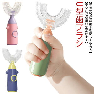 歯ブラシ U型歯ブラシ 柔らかい 口腔ケア 子ども 食品級シリコン ベビー歯ブラシ 子供 はみがき U字歯ブラシ 口臭防止 歯磨き 歯周病予防 送料無料