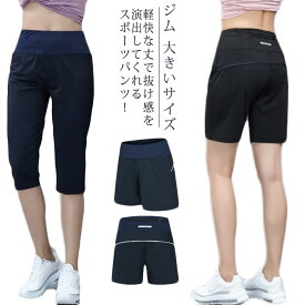 送料無料 ジャージハーフパンツ レディース ハーフパンツ スウェットパンツ ダンスパンツ ショートパンツ パンツ スポーツ サッカー ランニング ビーチ プール 海 スエットパンツ ルームウェア 春夏 秋 ヨガパンツ クロップドパンツ ゴム ジム 大きいサイズ