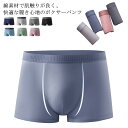 【送料無料】ボクサーパンツ メンズ 2枚セット 無地 紳士 男性 コットン 綿 パンツ ボクサー 下着 肌着 立体 伸びる ストレッチ おしゃれ インナー アンダーウェア 通気 快適 プレゼント 敬老の日 ギフト L XL 2XL 3XL