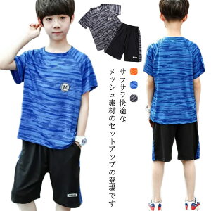送料無料 キッズ セットアップ 上下セット 子供服 Tシャツ 半袖 ビッグ BIG ハーフパンツ 無地 吸汗 速乾 接触冷感 ジャージ ジュニア カジュアル スポーツ 韓国子供服 ルーズ ゆったり 半パン