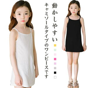 小学生 女の子 ワンピース キッズトップスの人気商品 通販 価格比較 価格 Com 小学生 女の子 ワンピース キッズトップスの人気商品 通販 価格比較 価格 Com