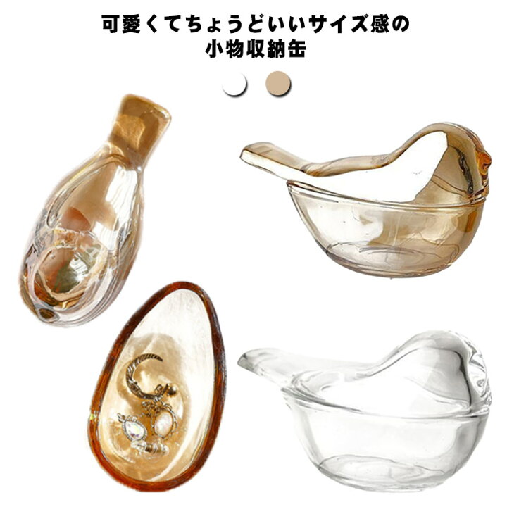 楽天市場】【送料無料】小物収納 卓上 玄関 ガラス クリア ガラス製 