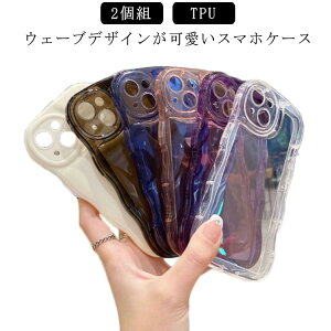 2個組 iPhoneケース うねうね なみなみ 韓国 かわいい iphone14 iphone13 iphone12 iphone11 TPU 透明 カバー スマホケース ウェーブ クリアケース シリコン 耐衝撃 おしゃれ SNS 大人かわいい 女子