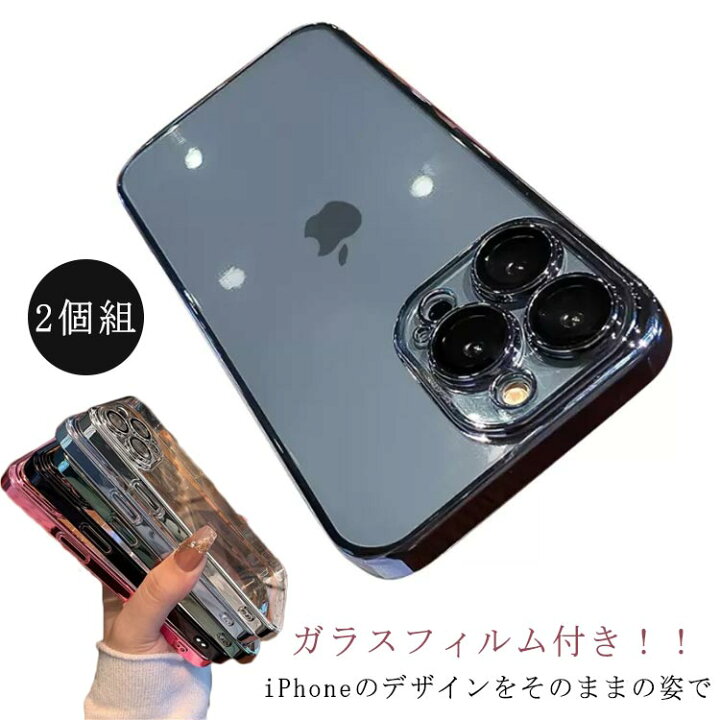 楽天市場】2個組 カメラうガラスフィルム付 iphone14 ケース メッキ 