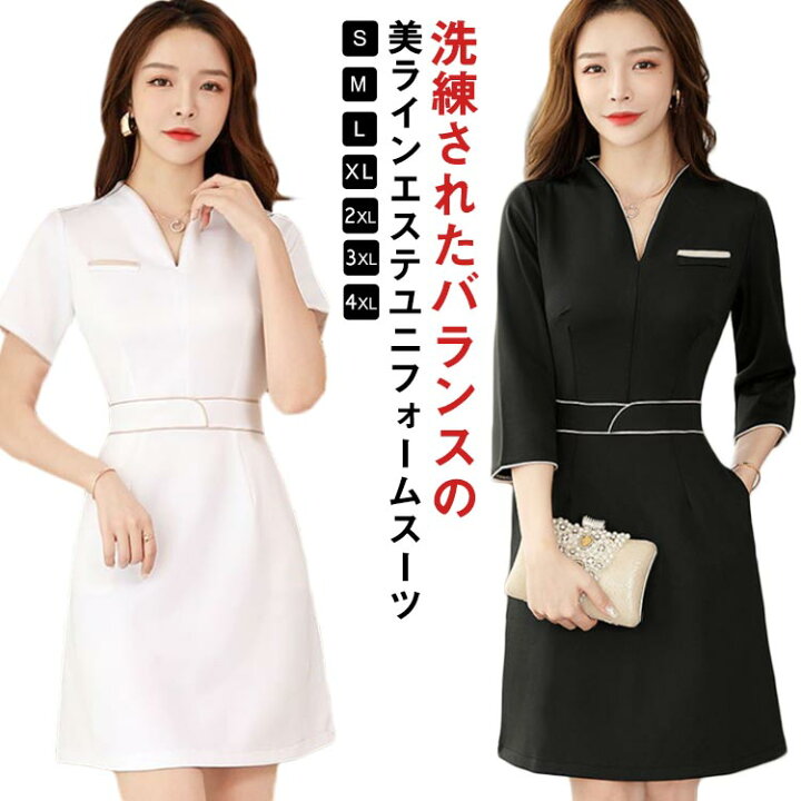 楽天市場】ユニフォーム エステ サロン レディース 女性 ウェスト 