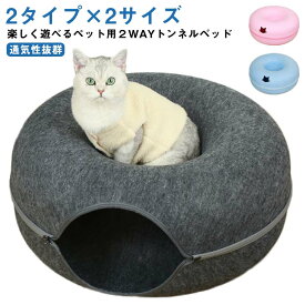 ットベッド キャットハウス ドーナツ型 ペットハウス 猫 ドーナツ型 キャットトンネル ペットソファー キャット ねこ ベット ネコ キャットベッド 丸型 猫ハウス 柔らかい あたたかい ペット用寝袋 寒さ対策 通気性抜群 保温防寒 ペット用品