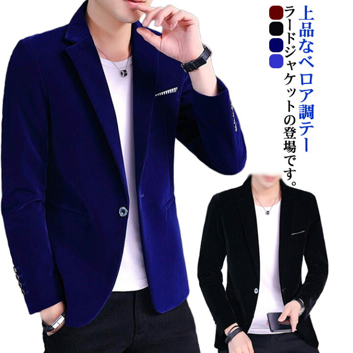 楽天市場】テーラード ベロアタッチ テーラードジャケット 2XL  