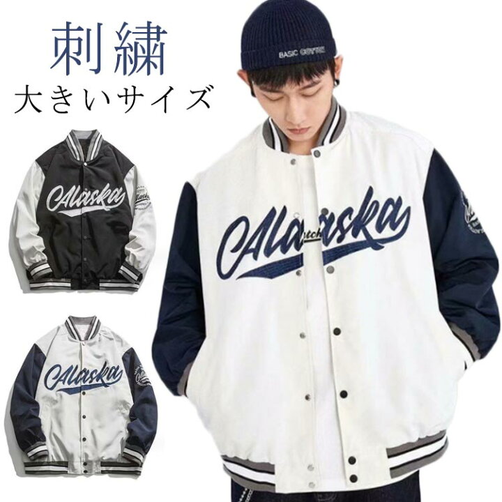 楽天市場】 メンズ ジャケット 大きいサイズ 野球服 ブラック ブルゾン 