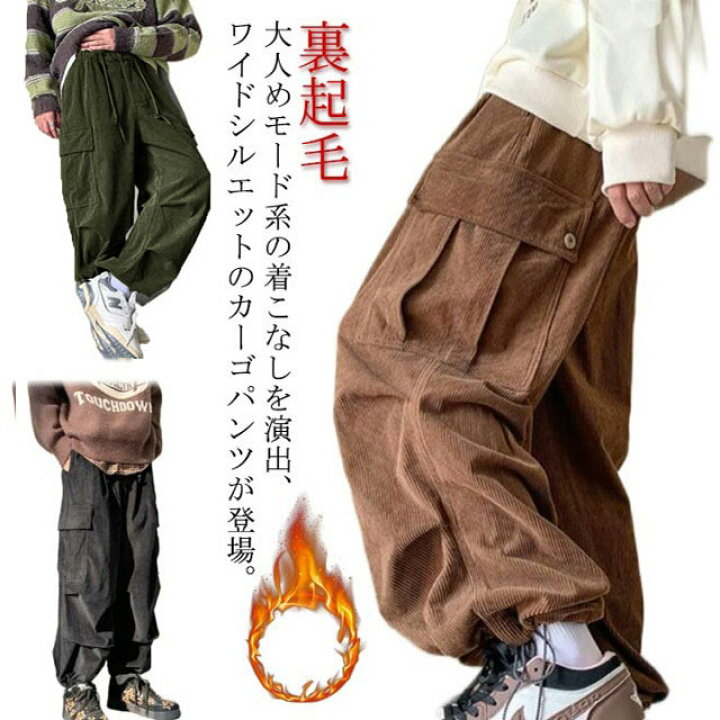 楽天市場】ポケット付き 冬服 長ズボン コーデュロイパンツ 裏起毛 