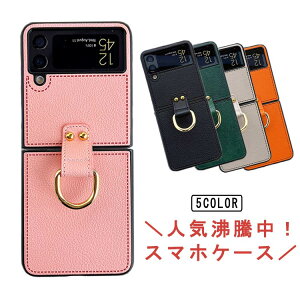�X�}�z�P�[�X Galaxy Z Flip4 �J�o�[ Galaxy Z Flip3 5G �����O�t�� �y�� ���^ Z �t���b�v4 5G�P�[�X Galaxy Z Flip3�P�[�X Galaxy Z Flip4 zfold4 zfold3 zfold2 z fold �P�[�X Galaxy Z Flip4�J�o�[ ���킢�� �������