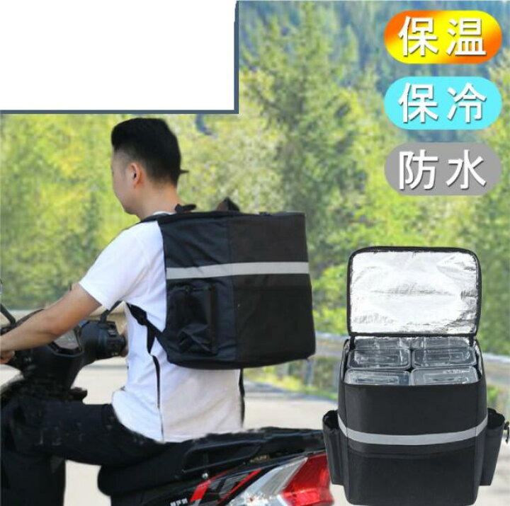 楽天市場】デリバリーバッグ 配達用 ウーバーイーツ バッグ 42L 大容量 ウバック 保温 保冷 リュック カバン バックパック ピザポーチ ウーバー  バッグ 防水 配達バッグ Delivery Bag 男女兼用 キャンプ用可能 : Picaholic