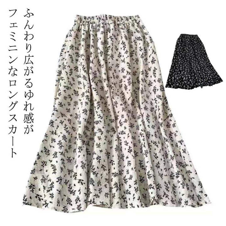 楽天市場】花柄ロングスカート ロングスカート 小花柄スカート 花柄 
