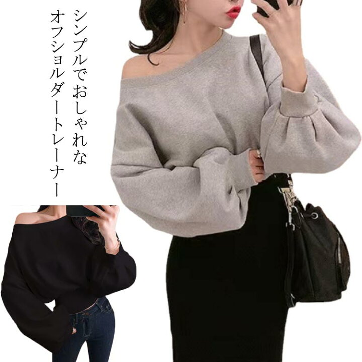 楽天市場】 オフショルダー レディース トップス オーバーサイズ 