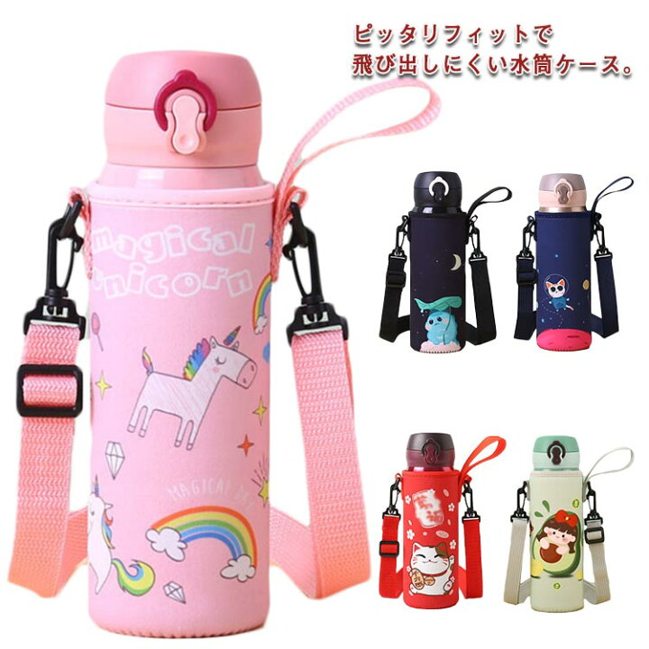 楽天市場】送料無料 水筒カバー 水筒ケース 350ml 500ml 肩掛け ペット 