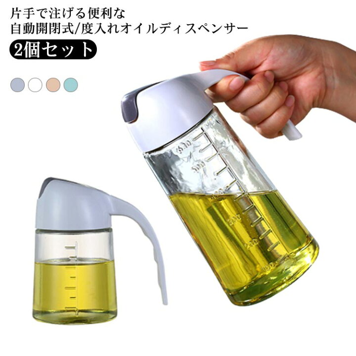 楽天市場】2個セット ディスペンサー ガラス オイルボトル 630ml 300ml 