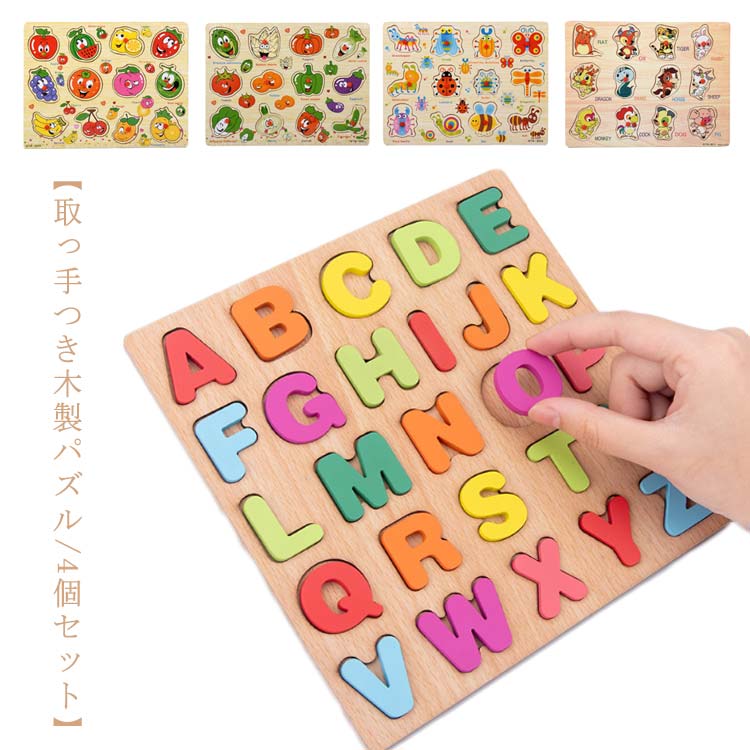 【楽天市場】型はめパズル 木のおもちゃ 木製パズル 4個 ランダム
