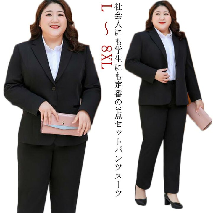 楽天市場】3点セット 大きいサイズ ビジネススーツ レディース 洗える 