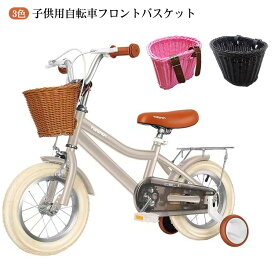 前かご ラタンバスケット 自転車 前掛けカゴ 前カゴ 子供用 自転車 バランスバイク キックバイク キックボード キックスクーター フロントバスケット 籐 ラタン ミニ バスケット キッズ ナチュラル 北欧 北欧風