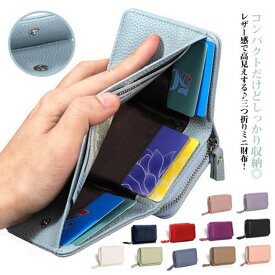 シンプル 財布 レディース 送料無料 かわいい コンパクト 三つ折り カード入れ 財布 小さい財布 ミニ財布 カードケース ミニウォレット コイン収納 おしゃれ 定期入れ 小銭入れ 3つ折り 合皮 合成皮革 かわいい 大学生 高校生