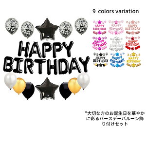  a o[ t p[eB[ nh|vt  D Zbg sN S[h ao[ o[Xf[p[eB[ObY jq q HAPPY BIRTHDAY p[eB[ Cxg